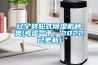 遼寧轉(zhuǎn)輪式除濕機(jī)種類(考慮一下，2022已更新)