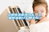 工業(yè)除濕機(jī)選什么？工業(yè)除濕機(jī)什么牌子好？