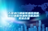 古堡進(jìn)口酒窖恒溫恒濕機(jī)，進(jìn)口酒窖恒溫恒濕機(jī)品牌-美筑古堡