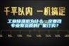 工業(yè)除濕機為什么一定要找專業(yè)有資質的廠家訂購？