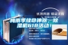 梅雨季續(xù)命神器，除濕機(jī)618活動(dòng)！