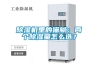除濕機(jī)里的貓膩：兩個除濕量怎么選？