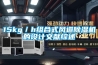 15kg／h組合式風(fēng)道除濕機的設(shè)計文獻綜述