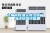 臺州高低溫交變試驗(yàn)箱，浙江恒溫恒濕箱