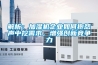 解析：加濕機企業(yè)如何抱怨聲中挖需求，增強創(chuàng)新競爭力