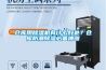 倉(cāng)庫(kù)用除濕機(jī)有什么好處？倉(cāng)庫(kù)防潮除濕必備神器