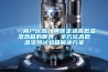【簡(jiǎn)戶儀器】帶你走進(jìn)高低溫濕熱箱的世界，全方位高低溫濕熱試驗(yàn)箱解決方案