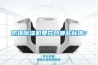 防爆除濕機要符合哪些標(biāo)準(zhǔn)？