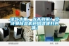 濕氣太重，大不如前！安詩曼除濕機(jī)還你健康好身體！