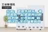 分享：感恩節(jié)快樂，電器邀你一起感恩身邊的你我他_公司新聞_新聞動態(tài)-實(shí)力廠家官網(wǎng)