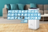 柯銘除濕機(jī)使用說明 我是今年不是裝修我家的房子么？當(dāng)時(shí)我嫌棄二樓