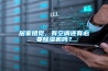 居家錯(cuò)覺，有空調(diào)還有必要除濕機(jī)嗎？