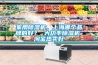 家用除濕機，上海哪個品牌的好？ 大功率除濕機-淘寶熱賣好