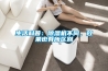 生活科普：除濕機(jī)不同，效果也有所區(qū)別