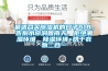 最適合買(mǎi)除濕機(jī)的日子618，告別水簾洞回南天，拒絕潮濕環(huán)境，除濕環(huán)境+烘干衣物二合一