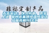 天天滾動(dòng)：以人為本、求實(shí)上進(jìn) 常州諾基攜恒溫恒濕試驗(yàn)箱亮相HEEC