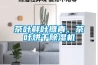 茶葉鮮葉攤青、茶葉烘干除濕機(jī)