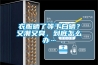 衣服曬了等于白曬？又潮又臭，到底怎么辦…
