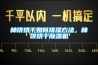 柿餅烘干如何排濕方法，柿餅烘干除濕機(jī)