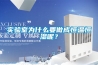 實驗室為什么要做成恒溫恒濕呢？