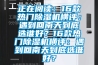 正在閱讀：16款熱門除濕機(jī)橫評(píng)：遇到回南天到底選誰好？16款熱門除濕機(jī)橫評(píng)：遇到回南天到底選誰好？