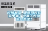 悶熱潮濕 哪些狗狗容易中暑？中暑了如何緊急處理？