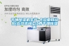 干燥除濕機(jī)生產(chǎn)-卡立亞自動(dòng)化(在線(xiàn)咨詢(xún))-江西干燥除濕機(jī)