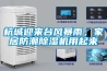 杭城迎來臺風(fēng)暴雨，家居防潮除濕機用起來