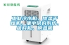 工業(yè)冷水機(jī)、除濕干燥機(jī)、集中供料系統(tǒng)、吸料機(jī)、模溫機(jī)