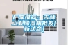 廠家推薦：吉林工業(yè)除濕機(jī)批發(fā)[新動態(tài)]
