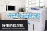 刮痧除濕氣，但瘦人一般經(jīng)不起，6個方法除濕很輕松