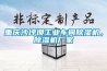 重慶沙坪壩工業(yè)車間除濕機，除濕機廠家