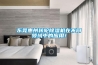 東莞惠州轉(zhuǎn)輪除濕機(jī)在不同領(lǐng)域中的應(yīng)用！