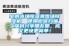室內(nèi)冰場除濕滑雪場除濕機(jī)  使用微信掃描二維碼分享朋友圈，成交更快更簡單！