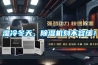 濕冷冬天，除濕機(jī)刻不容緩！