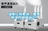 濕度讓熱更熱，夏季除濕好物就選它！