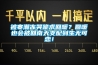 被寒潮凍哭跪求回暖？回暖也會被回南天支配到生無可戀！