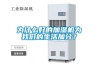 為什么好的加濕機(jī)為我們的生活加分？