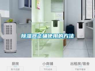 行業(yè)新聞除濕器正確使用的方法