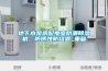 地下水泵房配電室防潮除濕機(jī)，防銹蝕防結(jié)露_重復(fù)