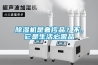 除濕機(jī)是奢侈品？不，它是生活必需品