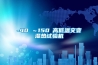 -40℃～150℃高低溫交變濕熱試驗機(jī)