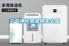 空氣凈化器濾網怎么保養(yǎng)？