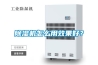 除濕機怎么用效果好？