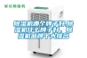 除濕機(jī)哪個(gè)牌子好,除濕機(jī)什么牌子好，除濕機(jī)品牌十大排名