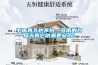 下雨再久也不怕，多雨的臺風(fēng)天有它防潮更安心！