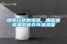 煙草行業(yè)加濕器，確保煙草加工儲(chǔ)存環(huán)境濕度