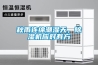秋雨連綿潮濕天，除濕機應(yīng)對有方