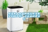 除濕機十大品牌排名除濕機什么牌子好？這些品牌更實在
