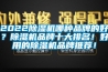 2022除濕機(jī)哪種品牌的好？除濕機(jī)品牌十大排名！好用的除濕機(jī)品牌推薦！